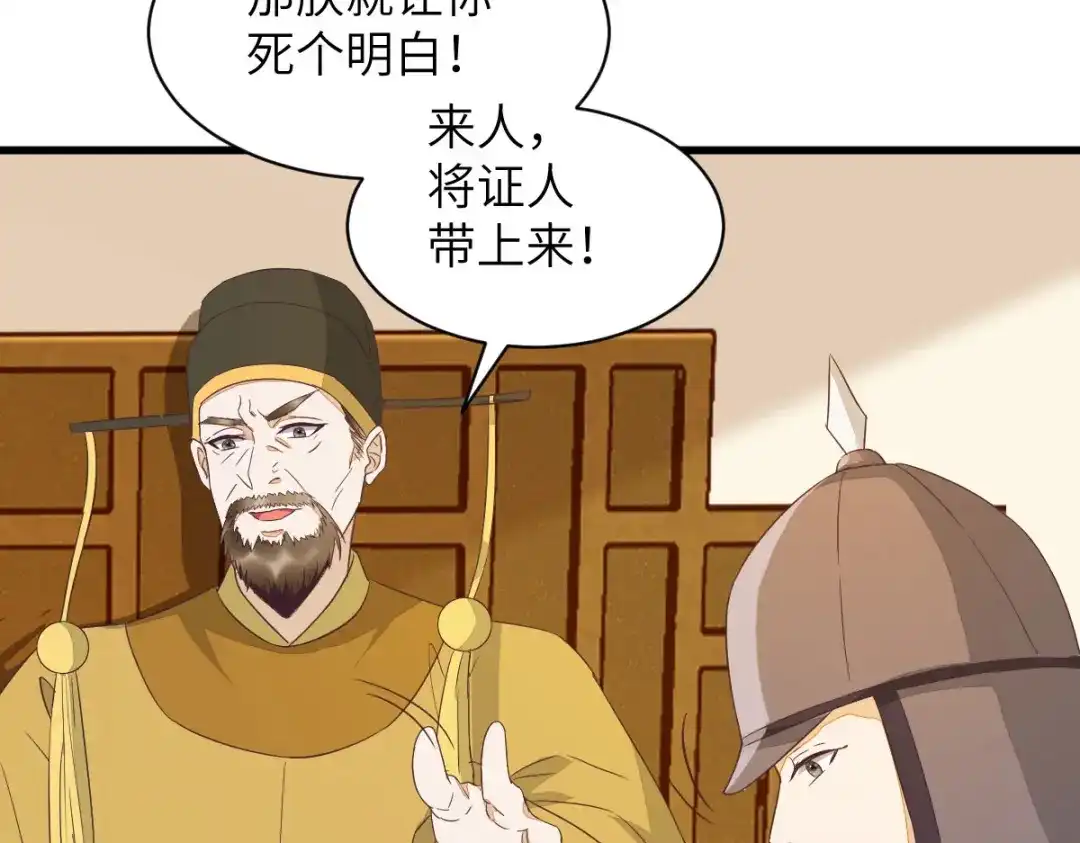 《杀手王妃不好惹》92-上 救星来了！ 第48页