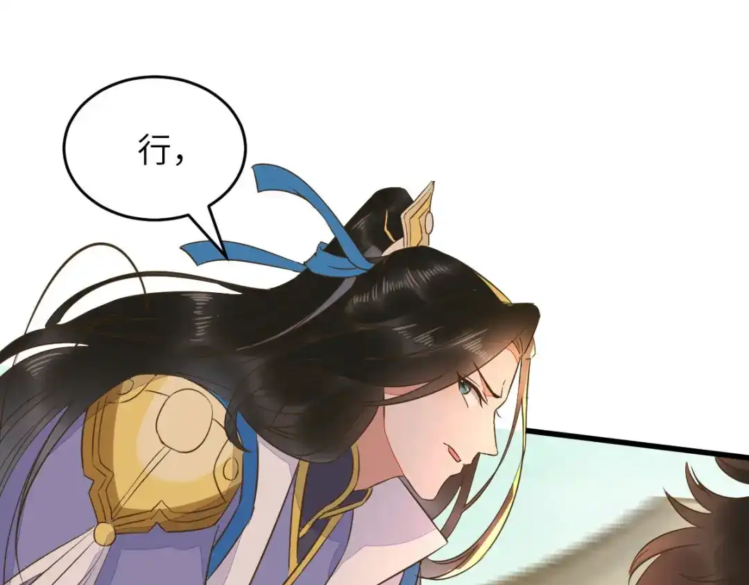 《杀手王妃不好惹》92-上 救星来了！ 第101页