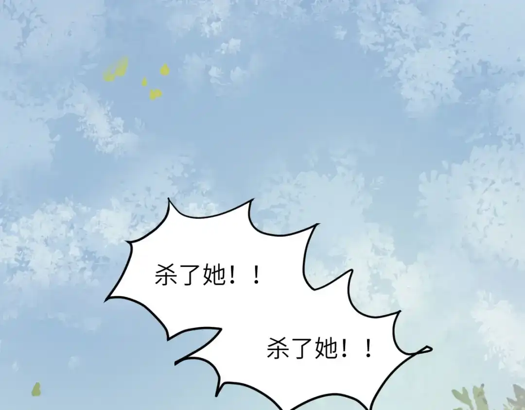 《杀手王妃不好惹》92-上 救星来了！ 第6页