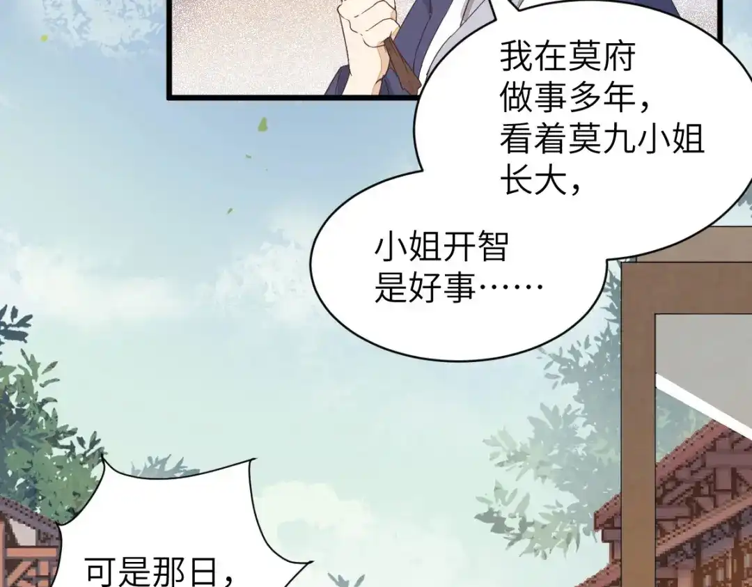 《杀手王妃不好惹》92-上 救星来了！ 第56页