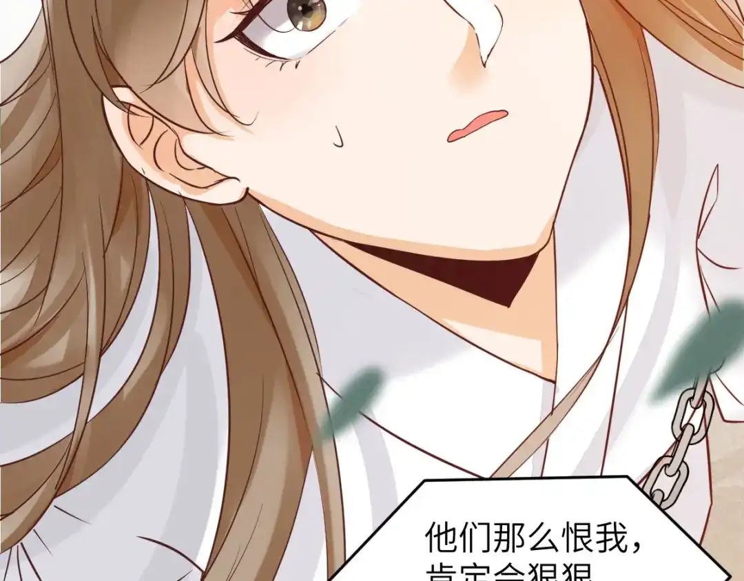 《杀手王妃不好惹》92-上 救星来了！ 第28页