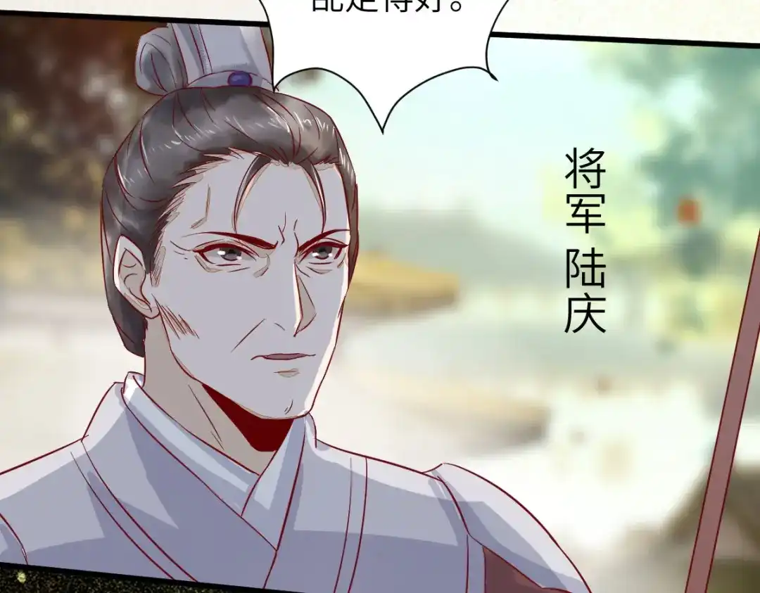 《杀手王妃不好惹》92-上 救星来了！ 第88页