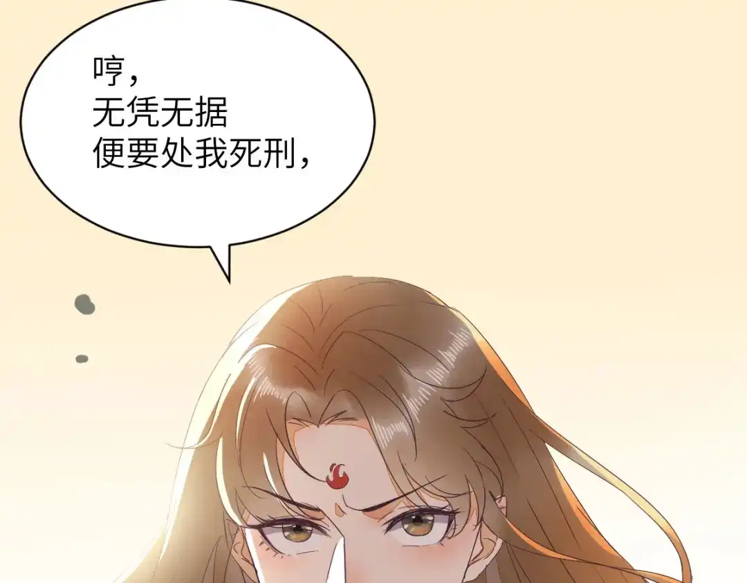 《杀手王妃不好惹》92-上 救星来了！ 第45页