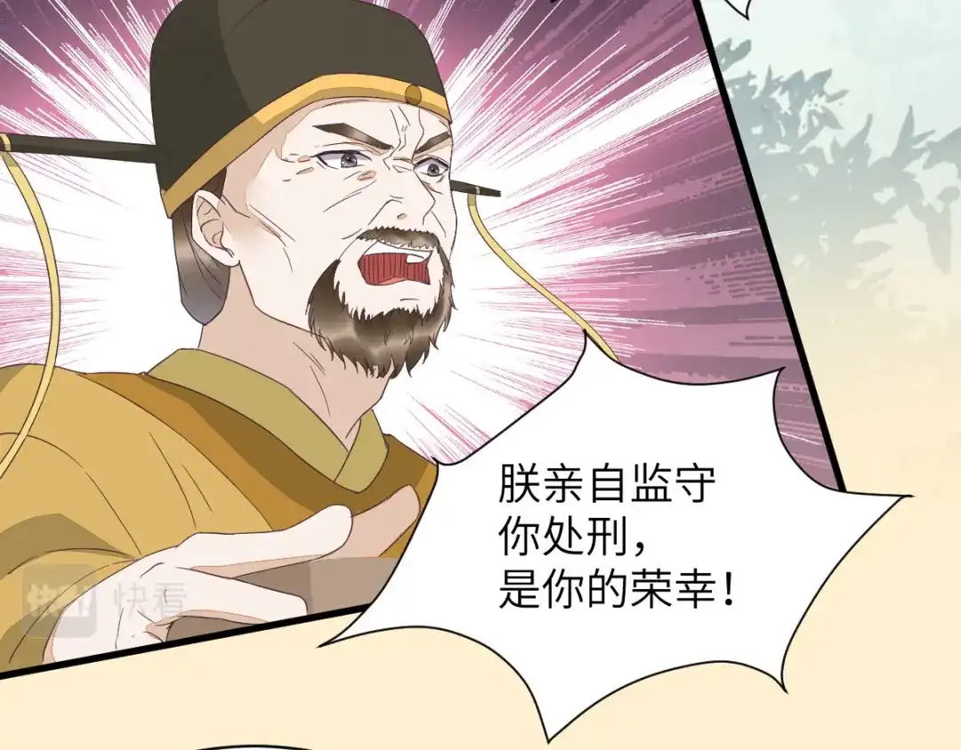 《杀手王妃不好惹》92-上 救星来了！ 第44页
