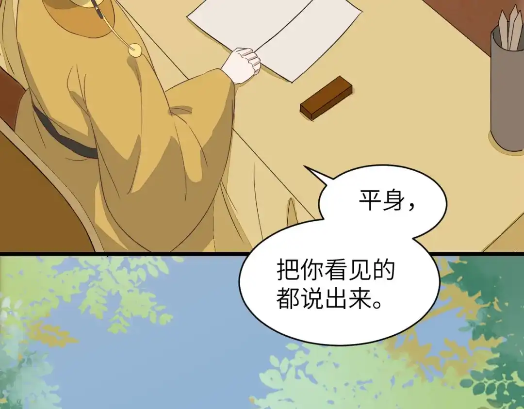 《杀手王妃不好惹》92-上 救星来了！ 第53页