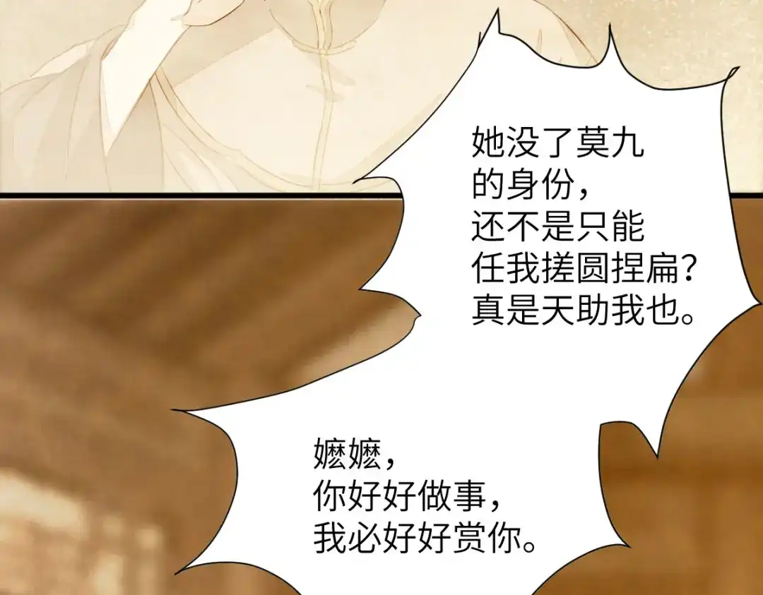 《杀手王妃不好惹》92-上 救星来了！ 第77页