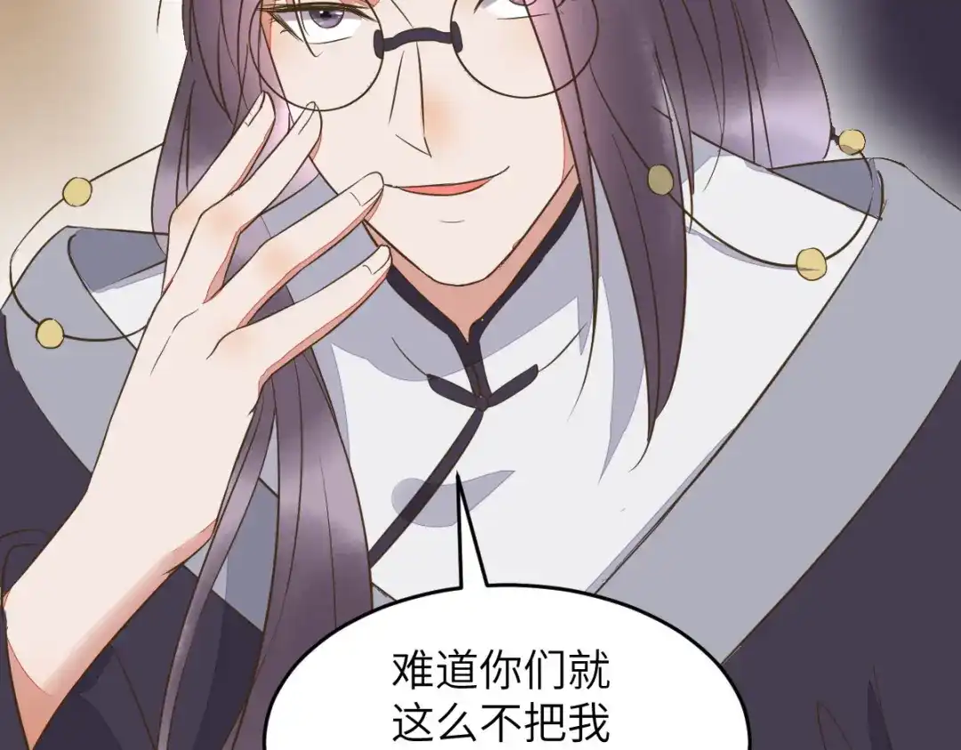 《杀手王妃不好惹》92-上 救星来了！ 第114页
