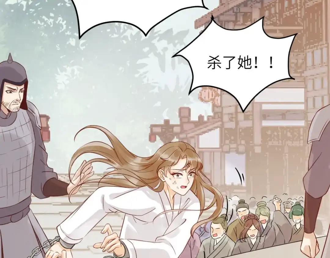 《杀手王妃不好惹》92-上 救星来了！ 第9页