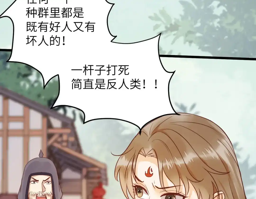 《杀手王妃不好惹》92-上 救星来了！ 第18页