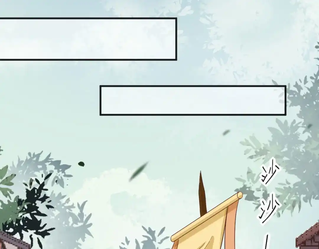 《杀手王妃不好惹》92-下 刀下留人 第6页