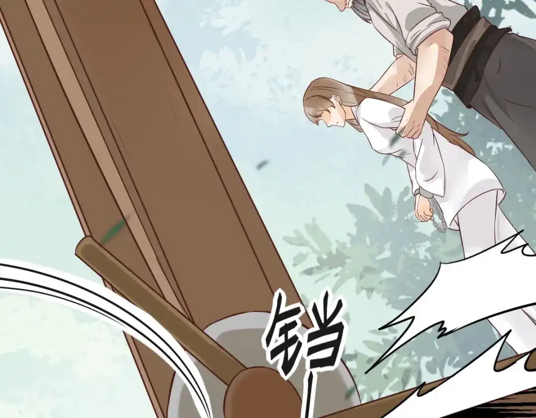 《杀手王妃不好惹》92-下 刀下留人 第28页