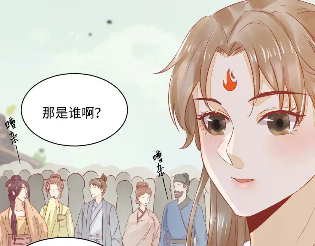 《杀手王妃不好惹》92-下 刀下留人 第104页