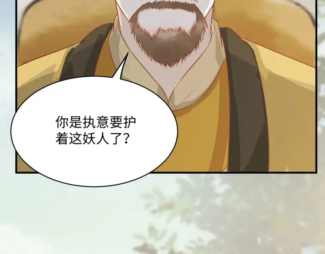 《杀手王妃不好惹》92-下 刀下留人 第92页