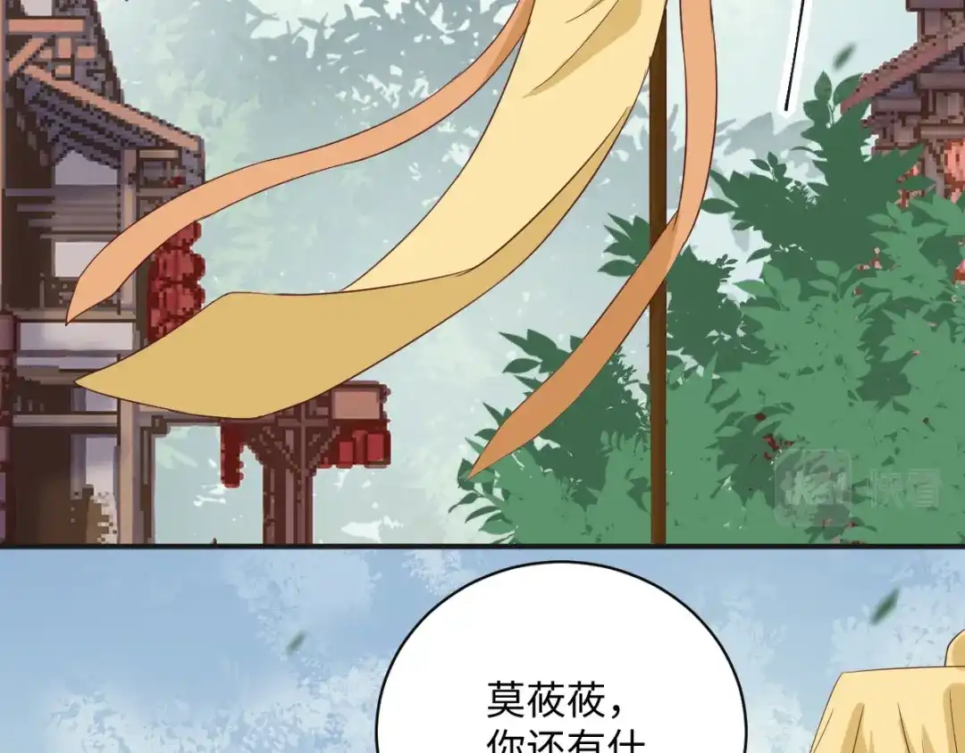 《杀手王妃不好惹》92-下 刀下留人 第7页