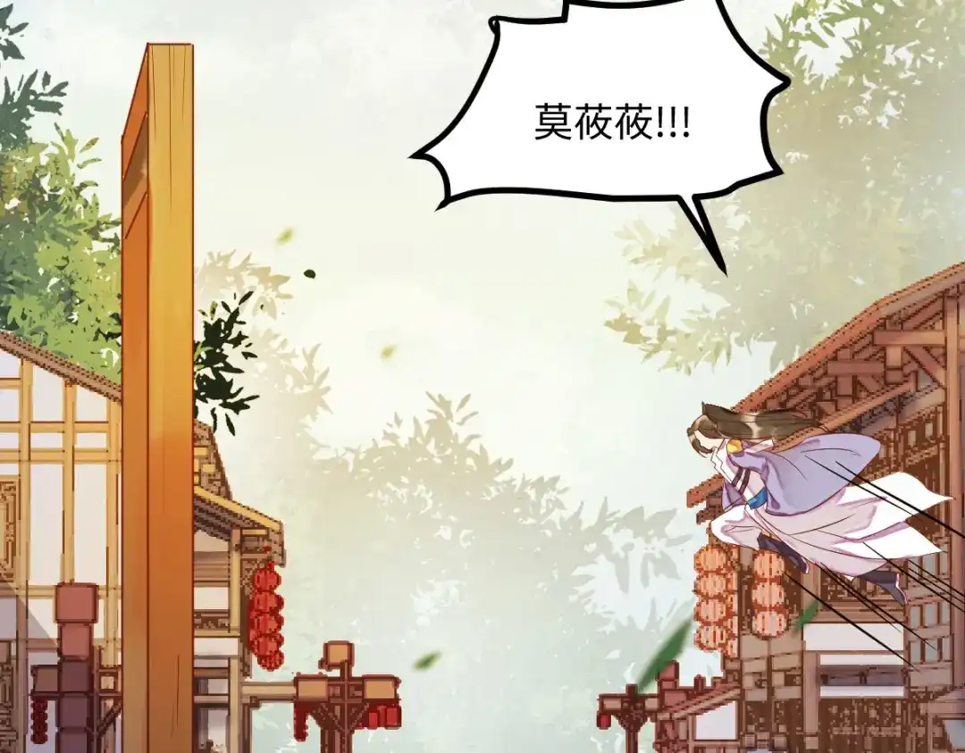 《杀手王妃不好惹》92-下 刀下留人 第60页