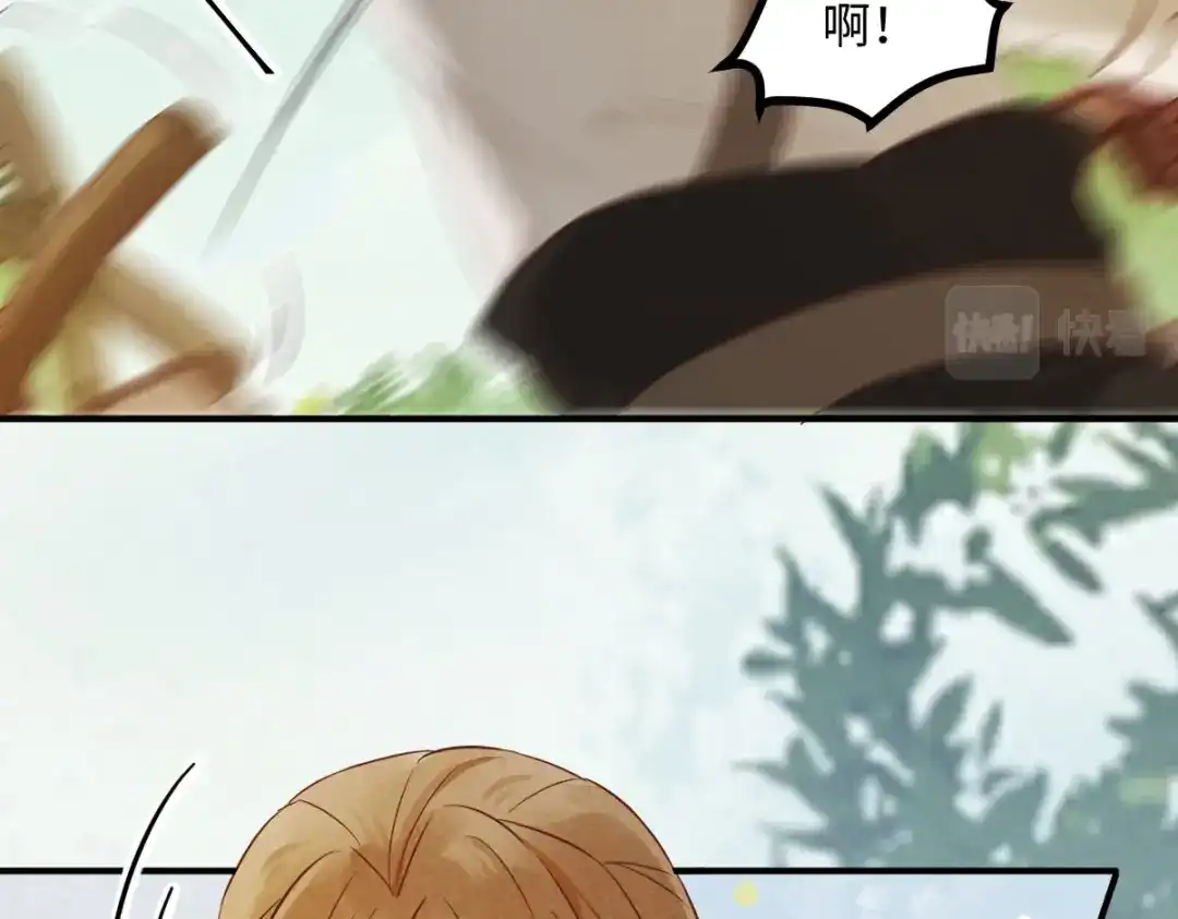 《杀手王妃不好惹》92-下 刀下留人 第45页