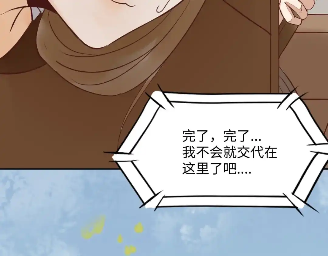 《杀手王妃不好惹》92-下 刀下留人 第37页