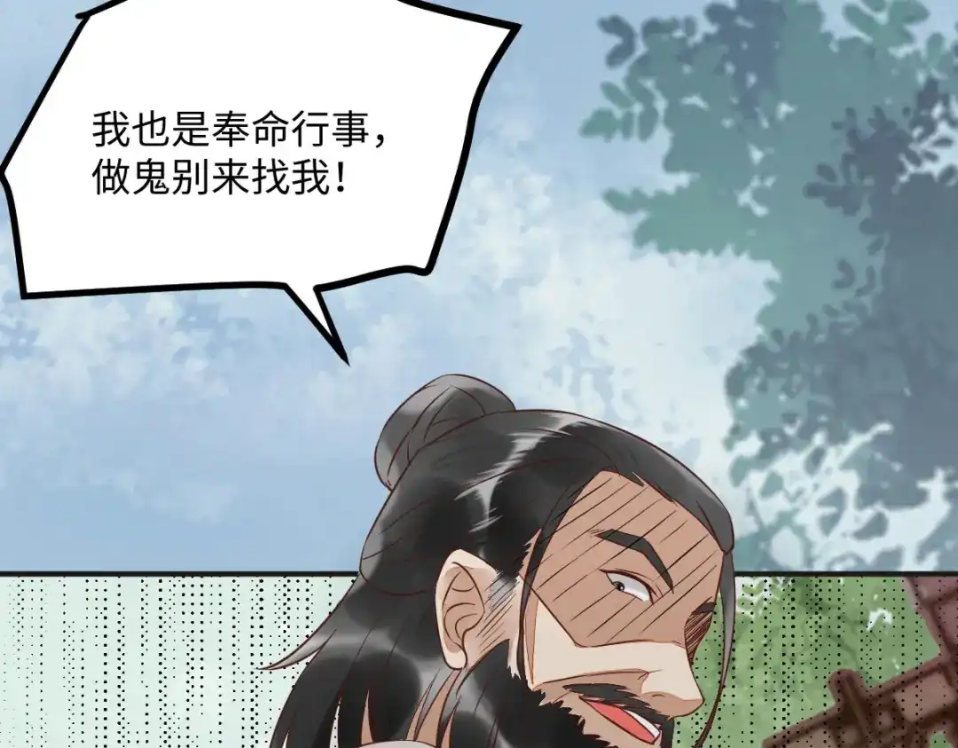 《杀手王妃不好惹》92-下 刀下留人 第39页