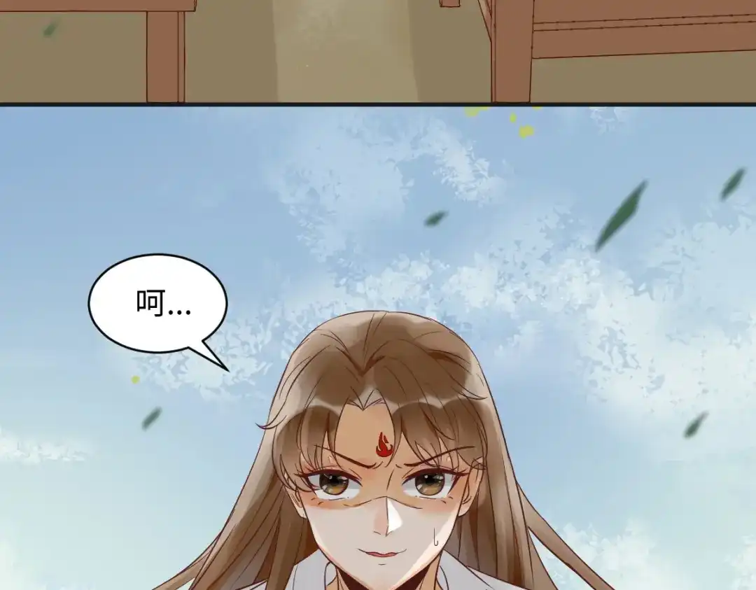 《杀手王妃不好惹》92-下 刀下留人 第10页