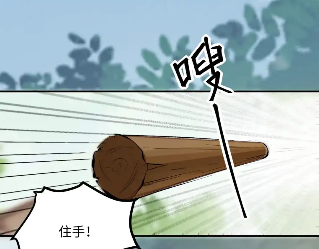 《杀手王妃不好惹》92-下 刀下留人 第42页