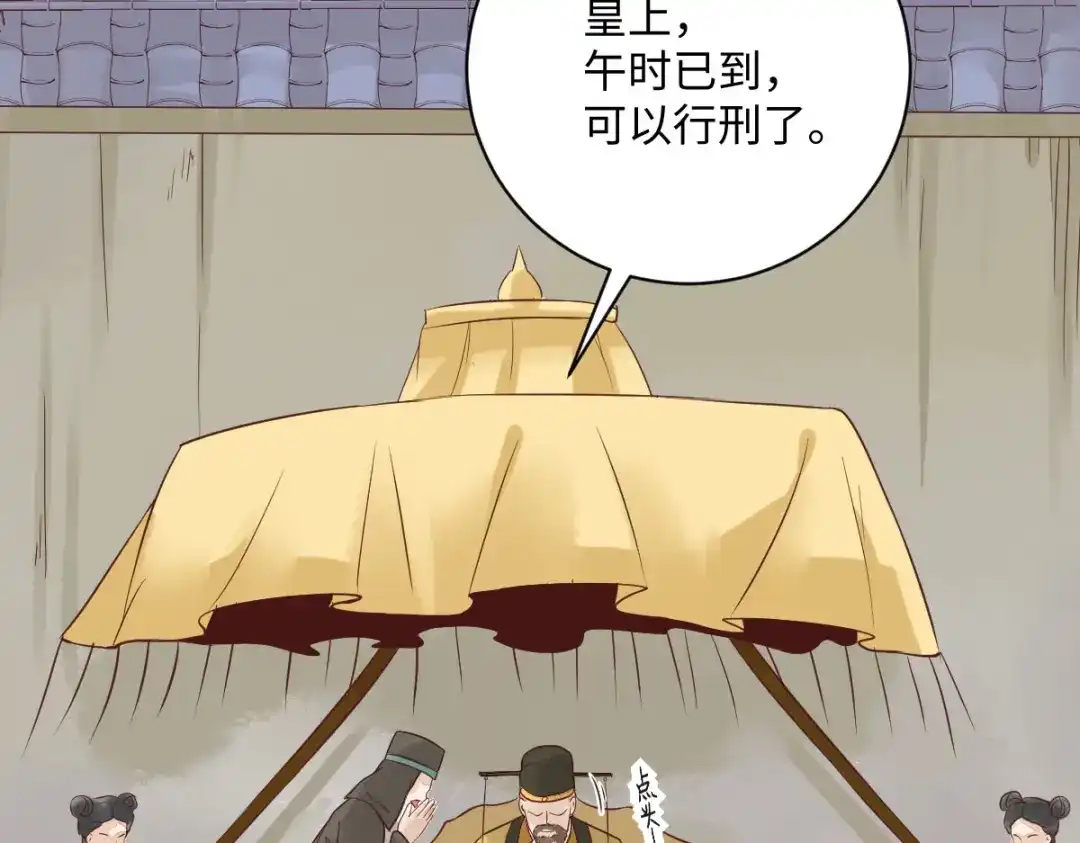 《杀手王妃不好惹》92-下 刀下留人 第18页