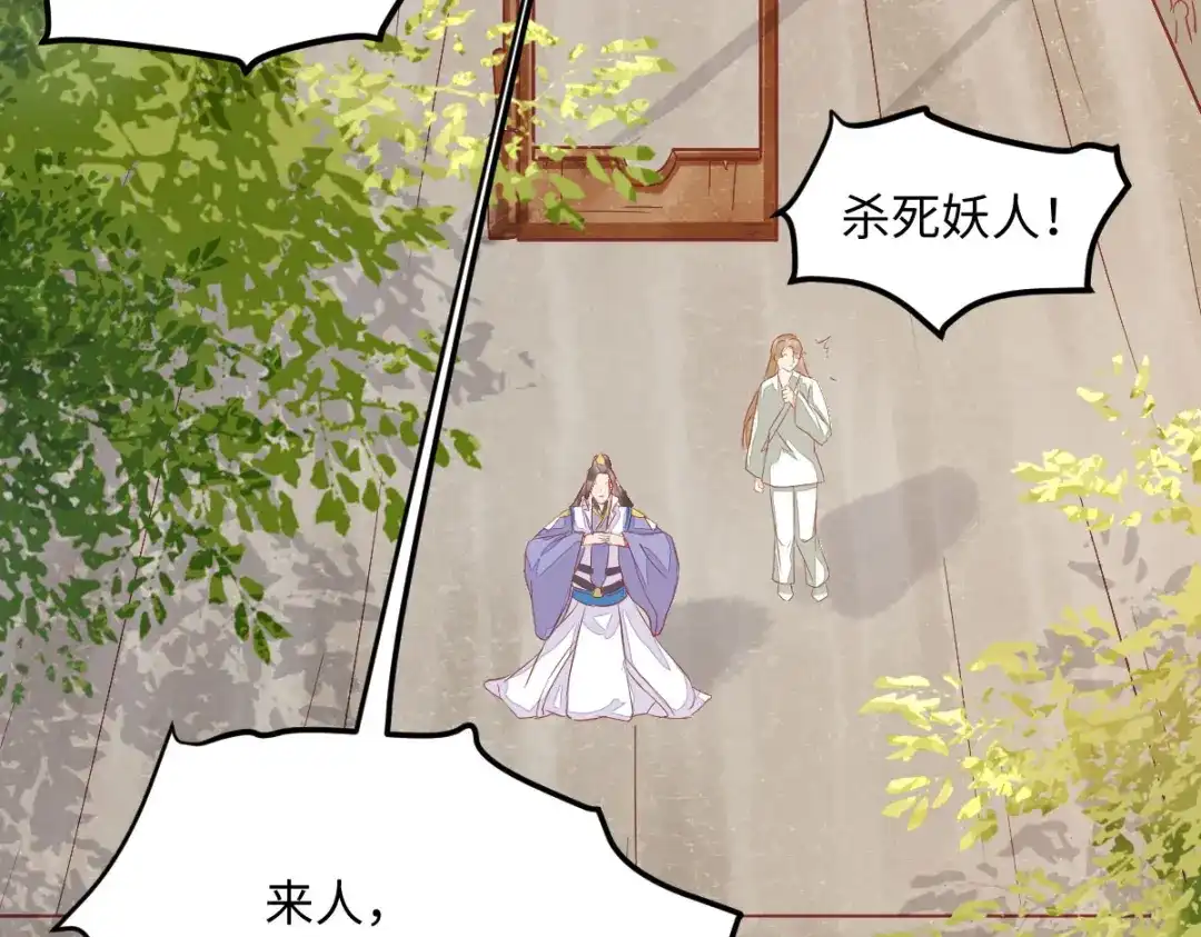 《杀手王妃不好惹》92-下 刀下留人 第97页