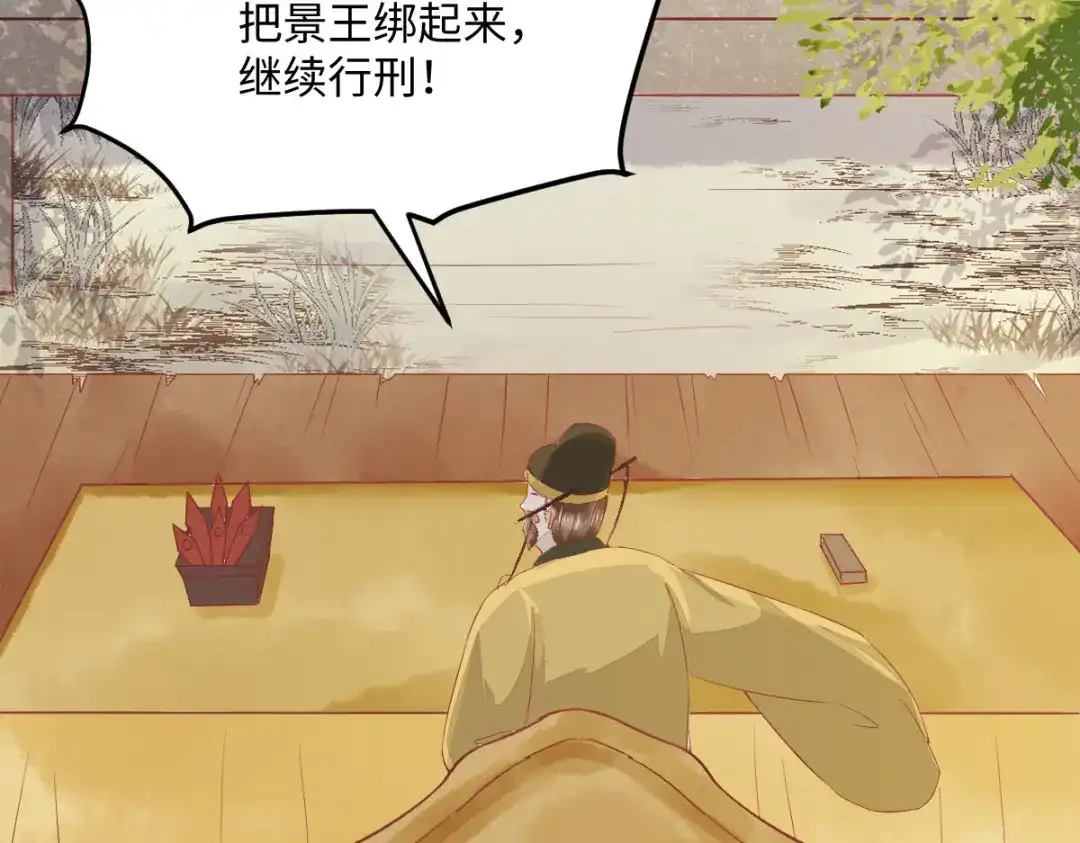 《杀手王妃不好惹》92-下 刀下留人 第98页