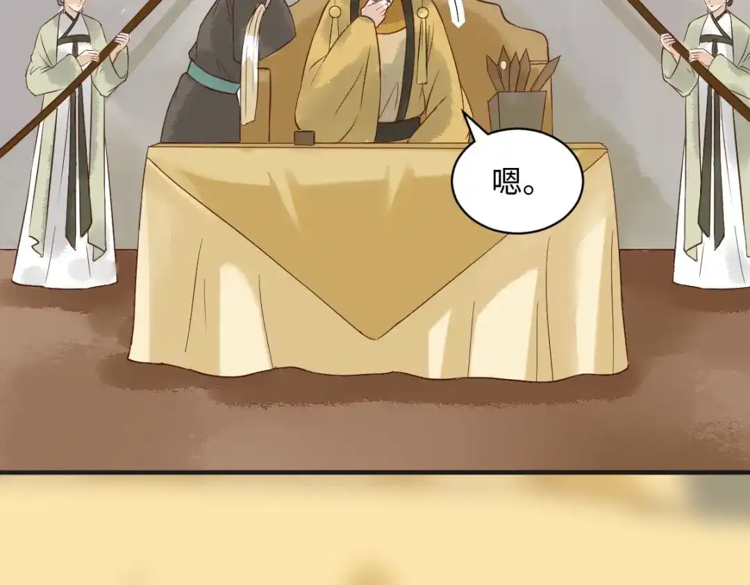 《杀手王妃不好惹》92-下 刀下留人 第19页