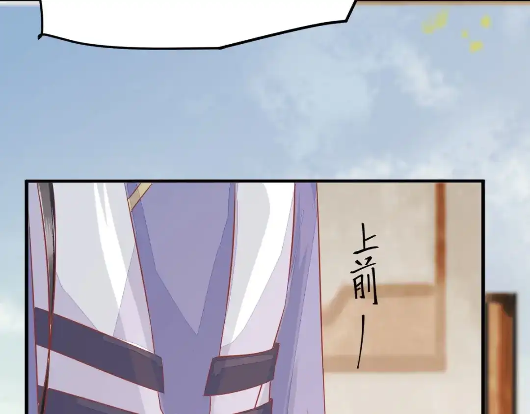 《杀手王妃不好惹》92-下 刀下留人 第83页