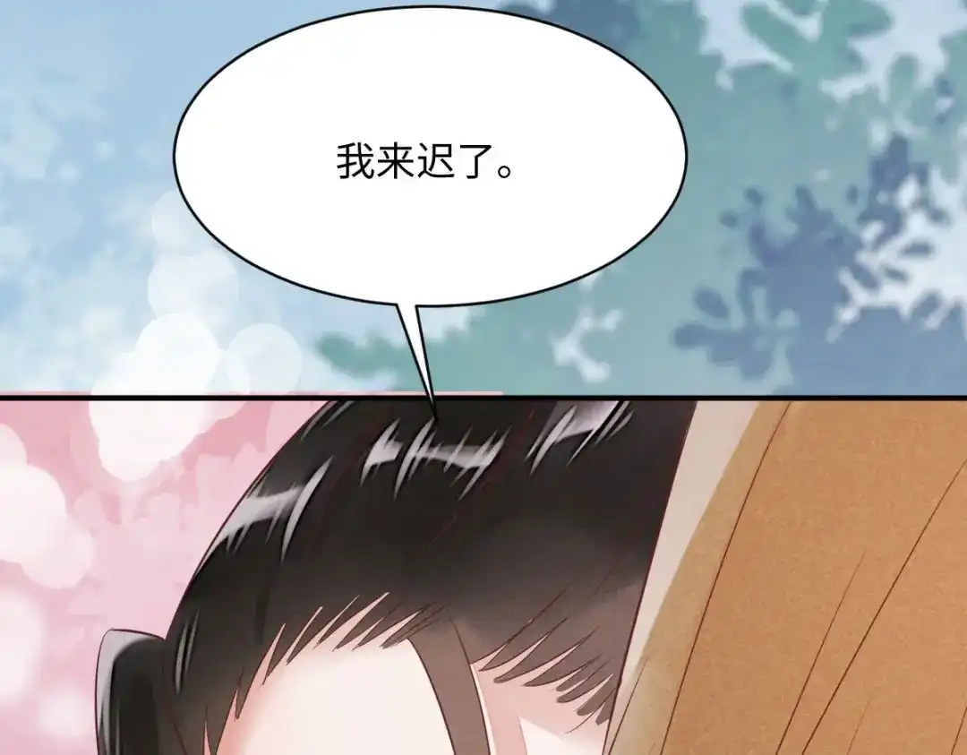 《杀手王妃不好惹》92-下 刀下留人 第73页