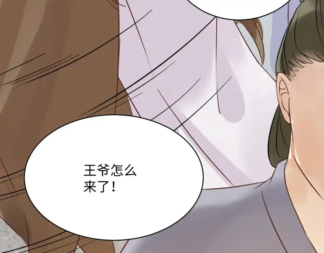 《杀手王妃不好惹》92-下 刀下留人 第55页
