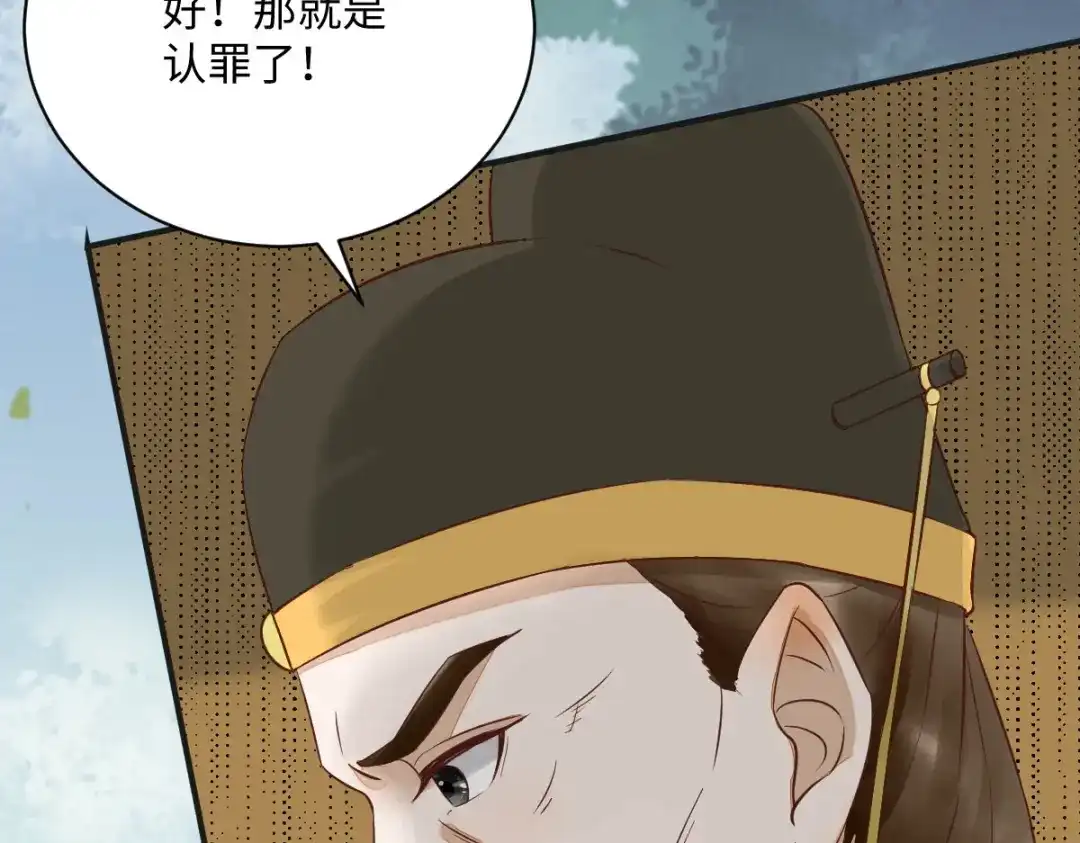 《杀手王妃不好惹》92-下 刀下留人 第15页
