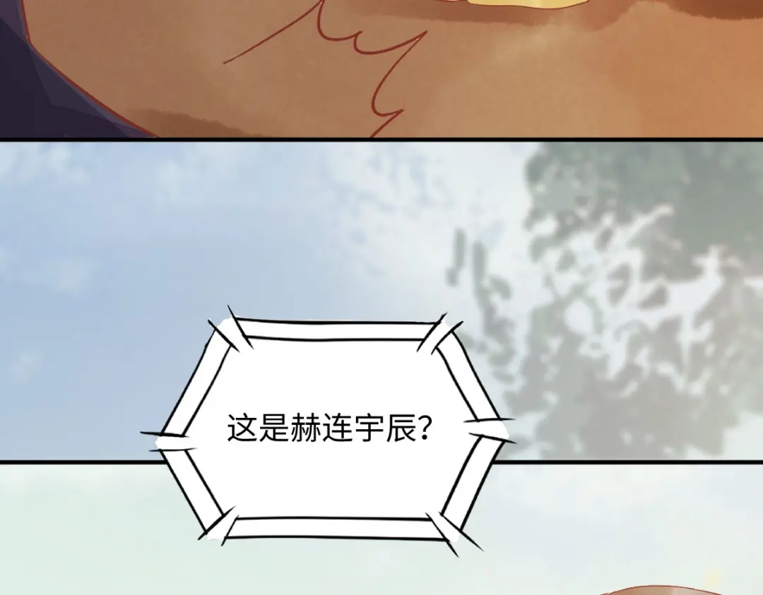 《杀手王妃不好惹》92-下 刀下留人 第103页