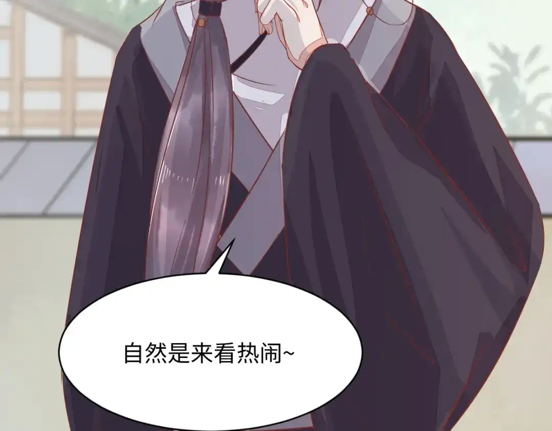 《杀手王妃不好惹》92-下 刀下留人 第110页