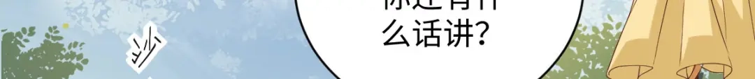 《杀手王妃不好惹》92-下 刀下留人 第8页