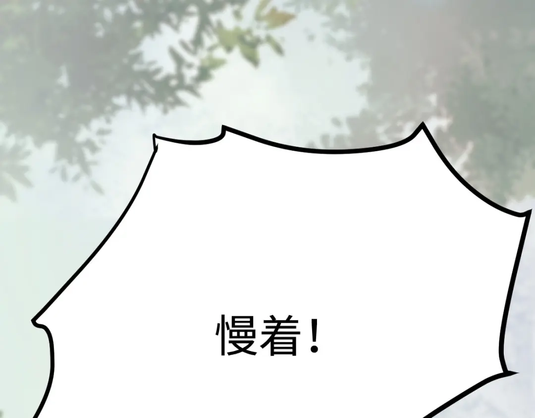 《杀手王妃不好惹》92-下 刀下留人 第100页