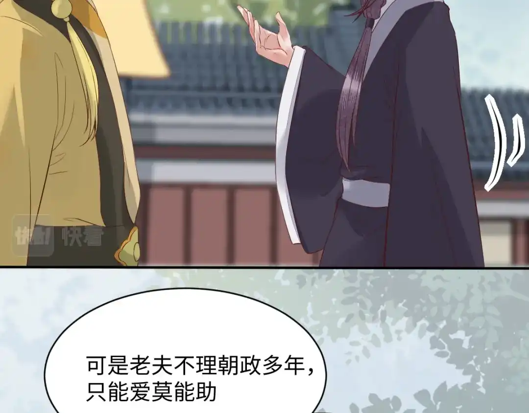 《杀手王妃不好惹》93-一出好戏 第12页