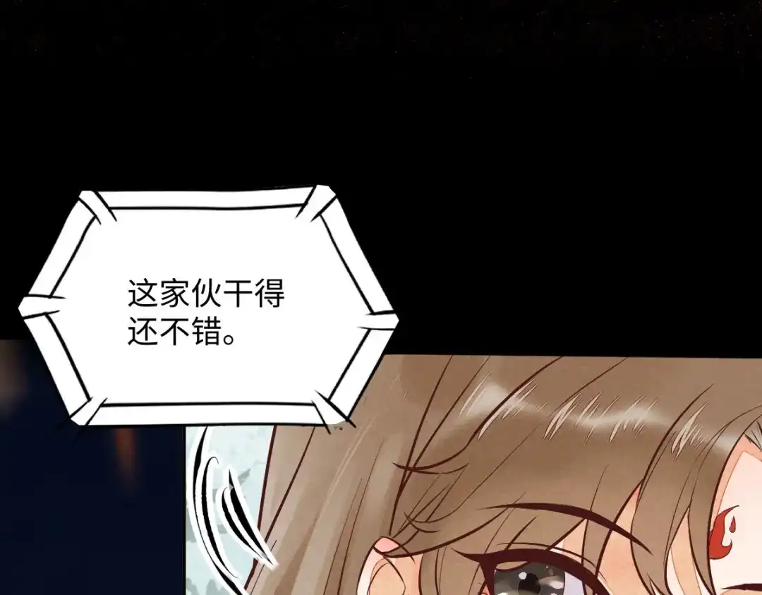 《杀手王妃不好惹》93-一出好戏 第77页