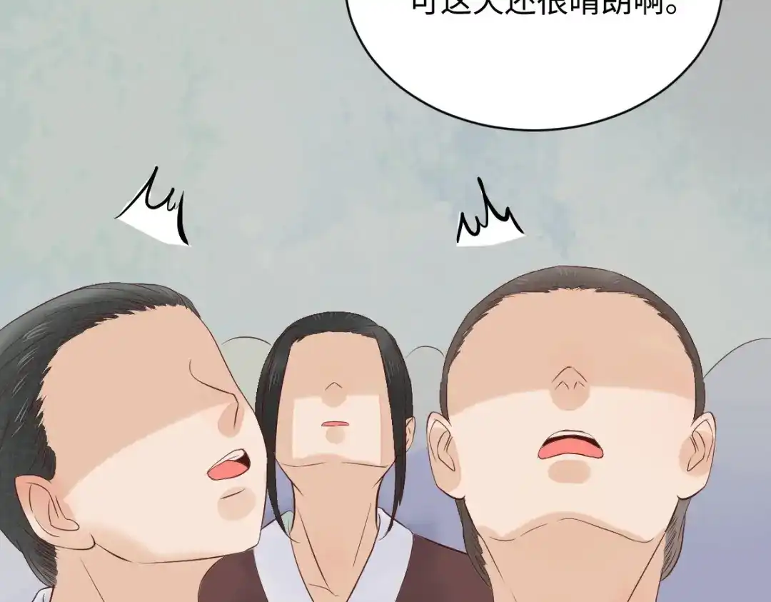 《杀手王妃不好惹》93-一出好戏 第34页