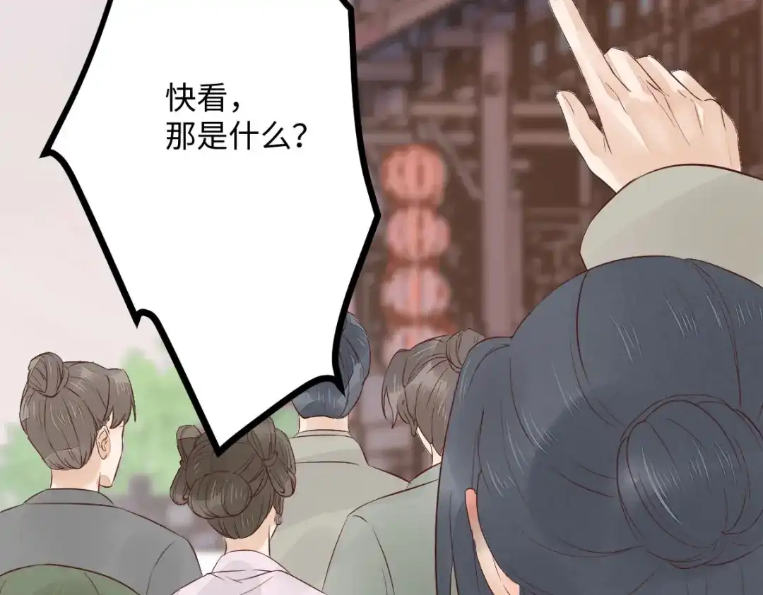 《杀手王妃不好惹》93-一出好戏 第40页