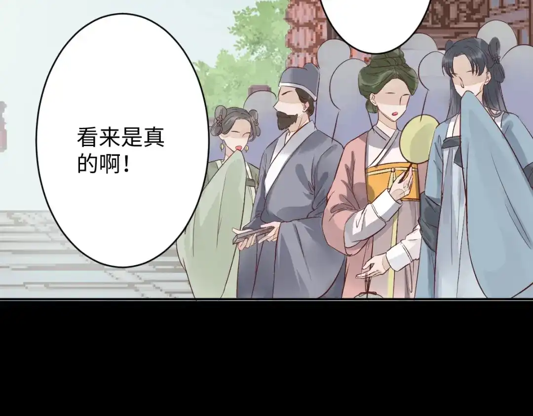 《杀手王妃不好惹》93-一出好戏 第87页