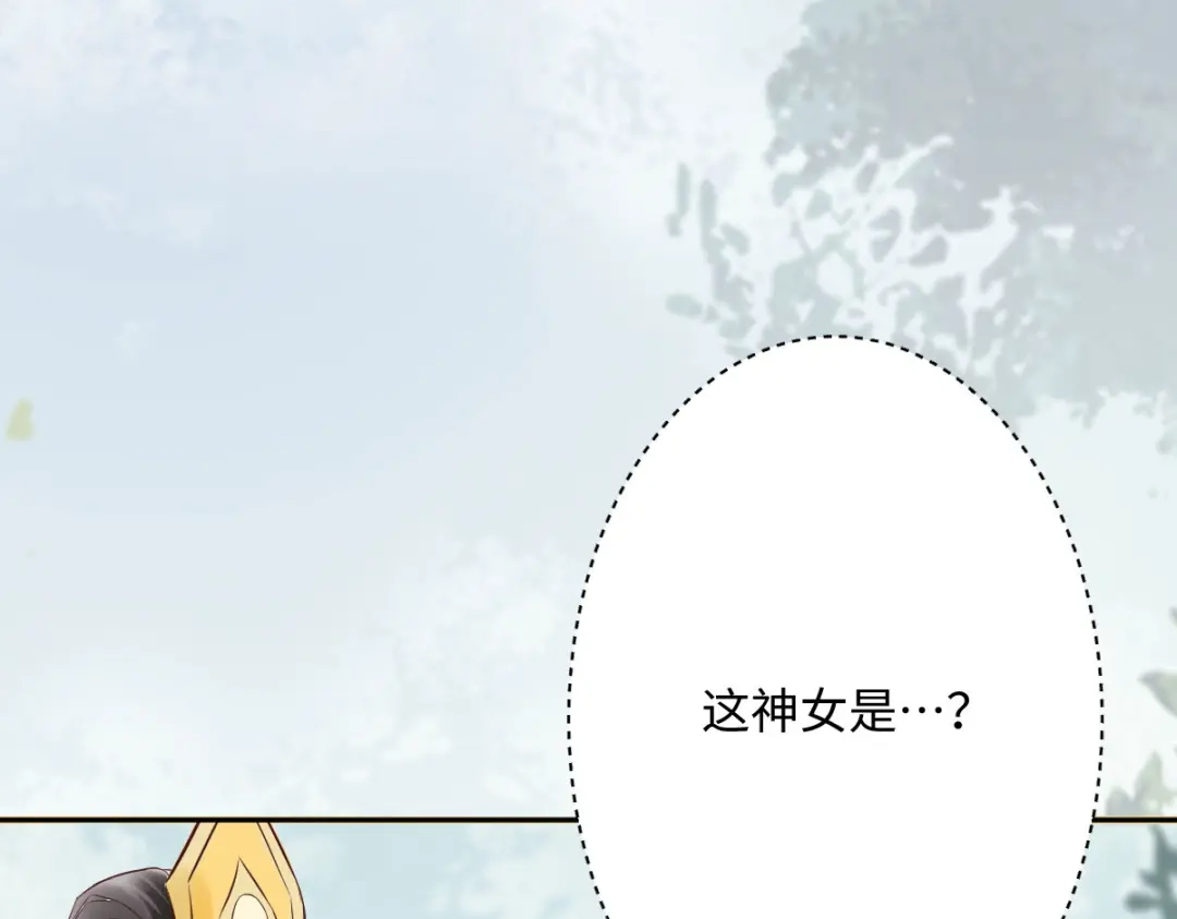 《杀手王妃不好惹》93-一出好戏 第51页