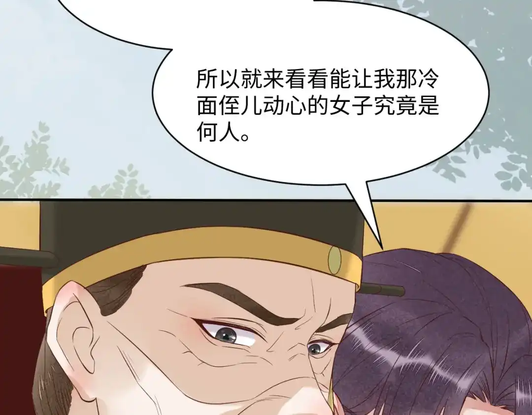 《杀手王妃不好惹》93-一出好戏 第13页