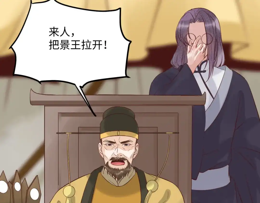 《杀手王妃不好惹》93-一出好戏 第21页