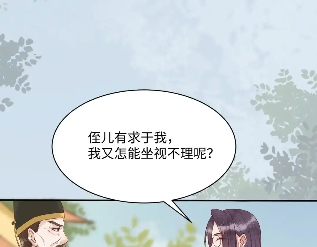 《杀手王妃不好惹》93-一出好戏 第10页