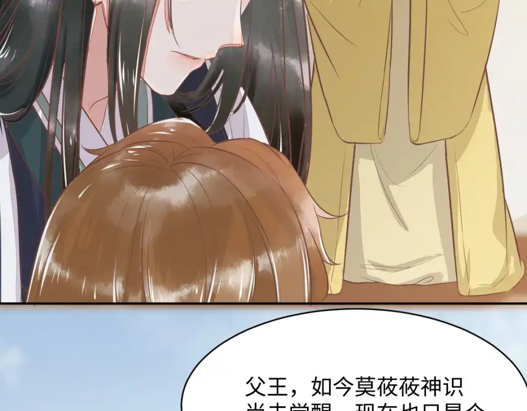 《杀手王妃不好惹》93-一出好戏 第119页