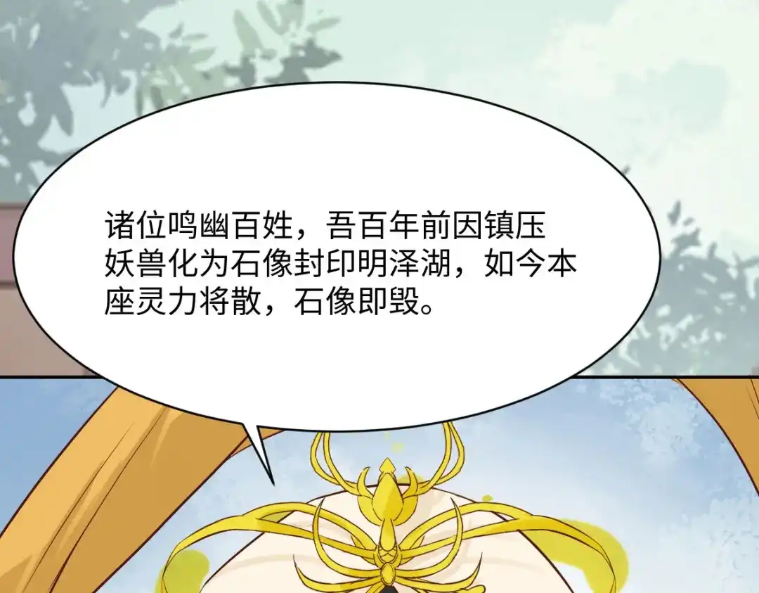 《杀手王妃不好惹》93-一出好戏 第59页