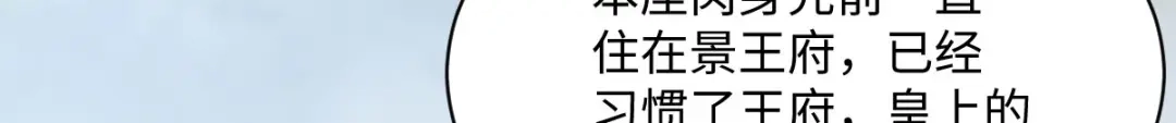 《杀手王妃不好惹》93-一出好戏 第109页