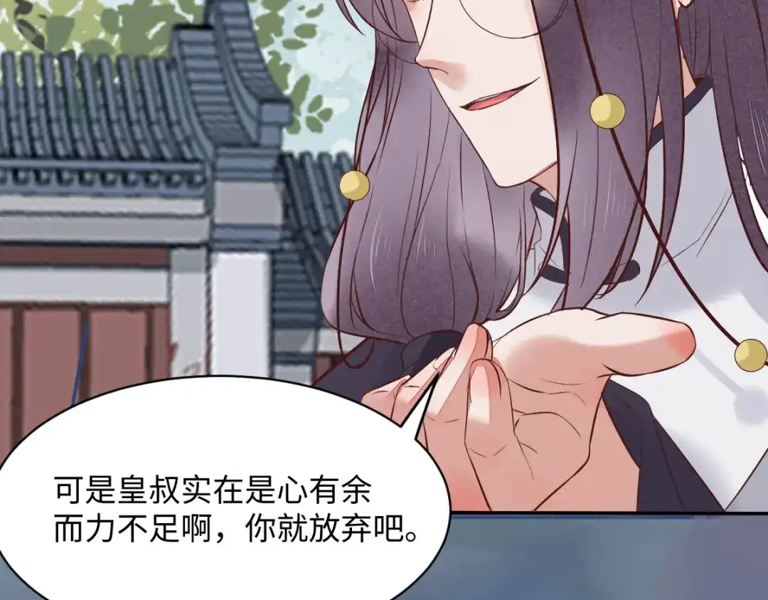《杀手王妃不好惹》93-一出好戏 第28页