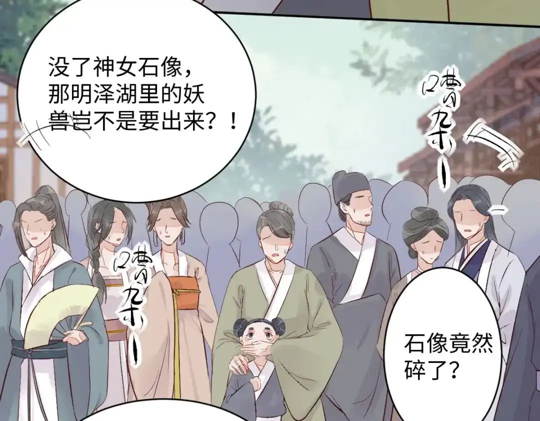 《杀手王妃不好惹》93-一出好戏 第66页